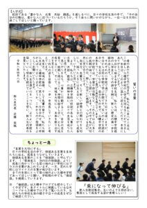 三種中だより1号②