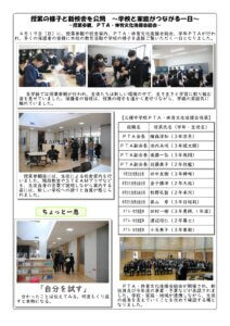 三種中だより2号２