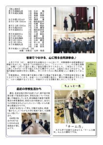 三種中だより３号２