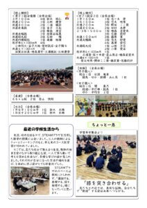 三種中だより5号２